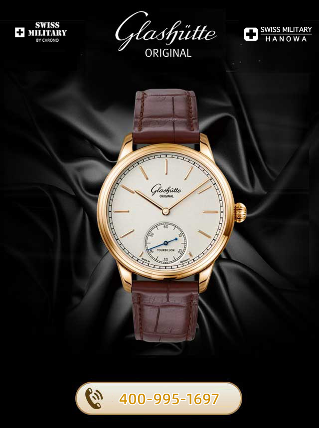 西安格拉苏蒂维修服务中心